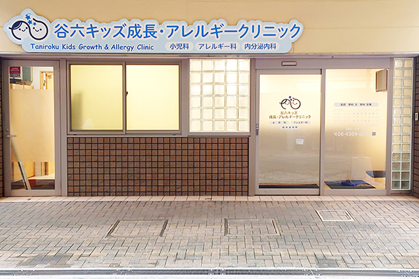 当院の写真