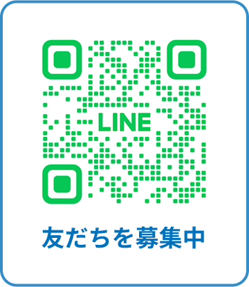 LINEお友達登録バナー